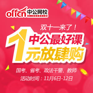 国家公务员报考答疑:英语4级计算机国2\/国3