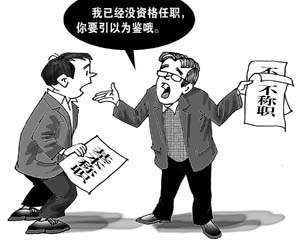 各地国家公务员录考工作亮点一瞥(漫画组图)