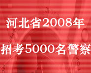 公务员考试