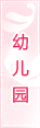 �׶�԰