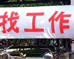 校园招聘
