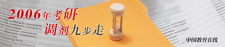 2006�꿼�е����Ų���