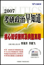 ��2007����������֪����