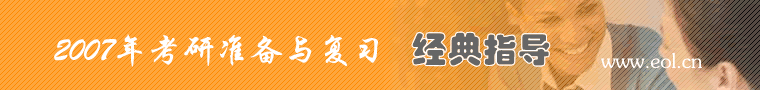 2007�꿼��׼���븴ϰ����ָ��