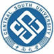 中南大学