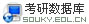 考研数据库