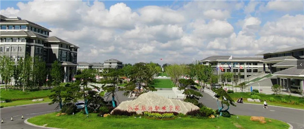 提前招生 | 相约江苏旅游职业学院,遇见更好的自己
