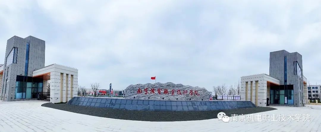 南京机电职业技术学院—2021年云南招考信息