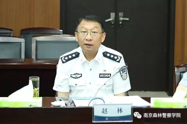 南京森林警察学院|公安部科技信息化局巡视员,副局长赵林来校指导工作