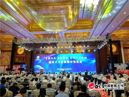 江西省市集中发布人才新政,未来五年预计投入