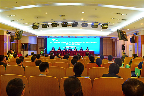 2018健康中国·中药科研与产业化研究博士后