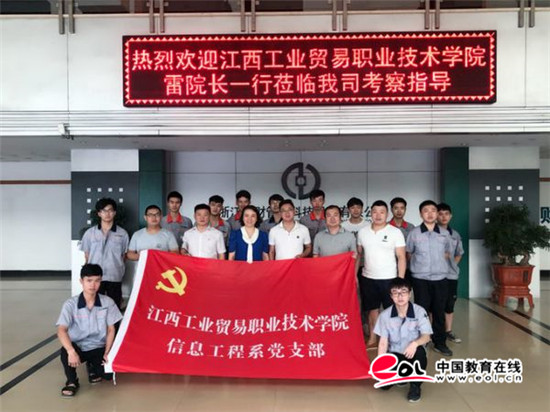 江西工贸职院领导赴浙江考察企业并看望毕业生
