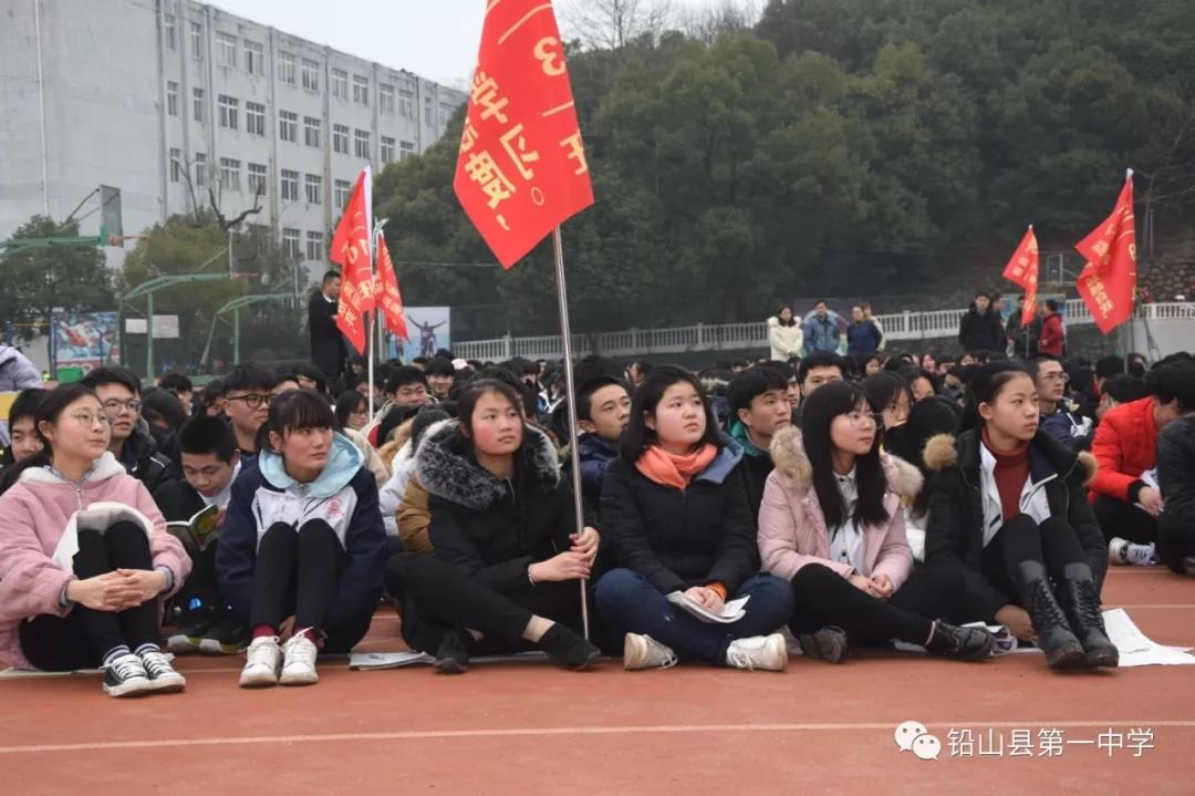 吹响冲锋的号角--铅山一中隆重举行2019届决战高考百日冲刺誓师大会
