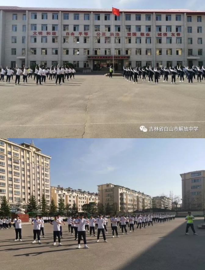 白山市解放中学举行2019年会操比赛