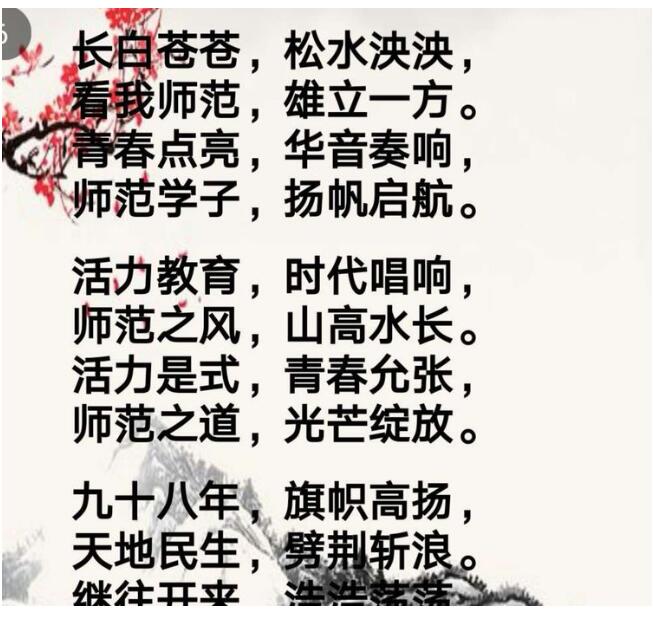 力v高中育高中,捷报频传创高中--师范桃李佳绩数学九台倒数图片