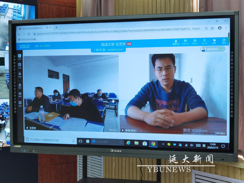 延边大学开展硕士研究生线上复试工作