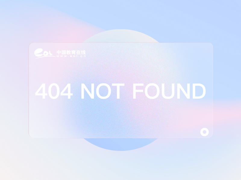 考试大纲:396的数学大纲分析