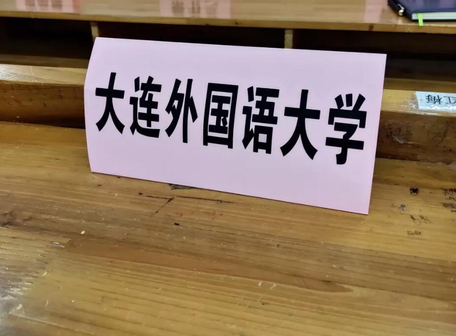 大连外国语大学2019年招生宣传--广西壮族自治