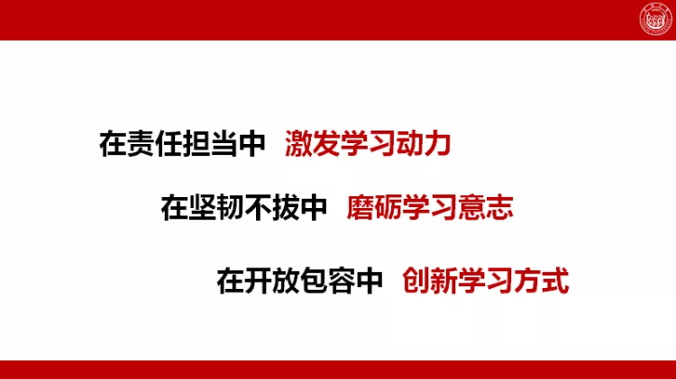 同济大学方守恩同济人要带着责任与担当砥砺前行