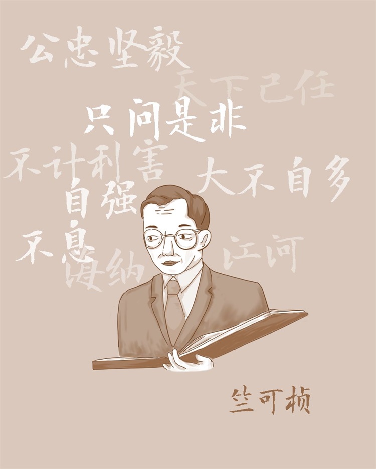 浙江大学家国情怀铸就求是精神纪念竺可桢校长诞辰130周年