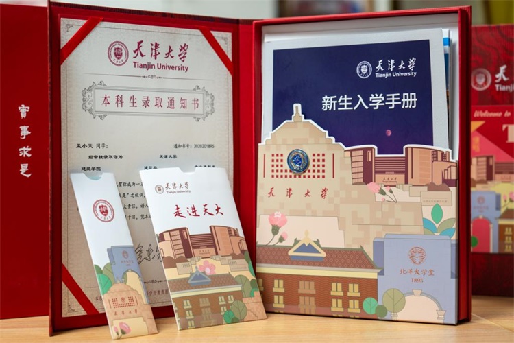 2020全国高校本科录取通知书发布 超高颜值惊艳众人
