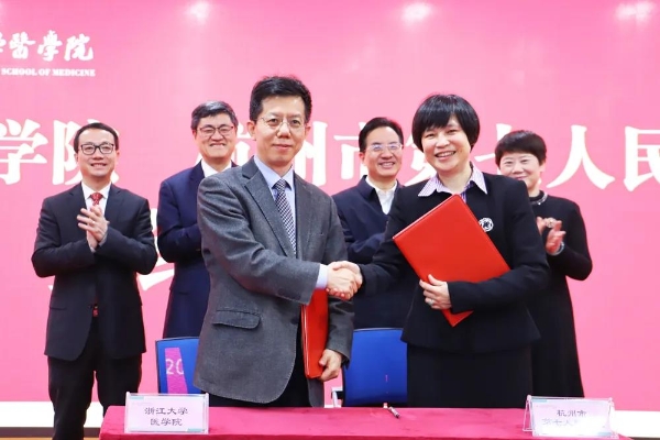 创新中前进，突破中启航！“浙江大学医学院附属精神卫生中心”揭牌！（最新发布）