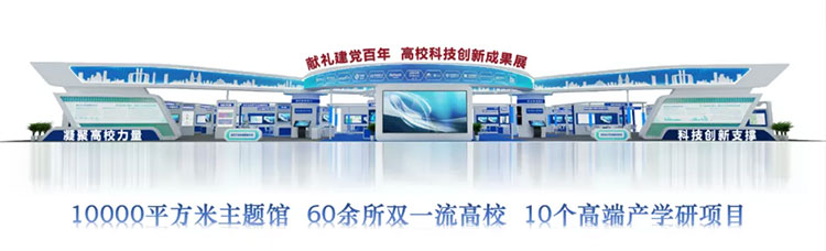 火热报名中!首届高等学校科技创新大会将于5月21(最新发布)