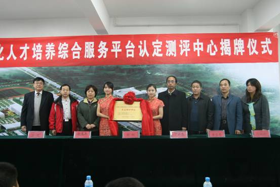 全国工业和信息化人才培养综合服务平台认定测