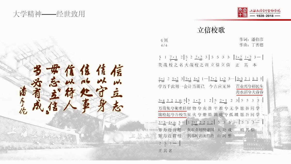 风雨兼程简谱_风雨兼程图片(3)