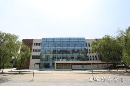 西安培华学院打造四位一体双创教育体系助力