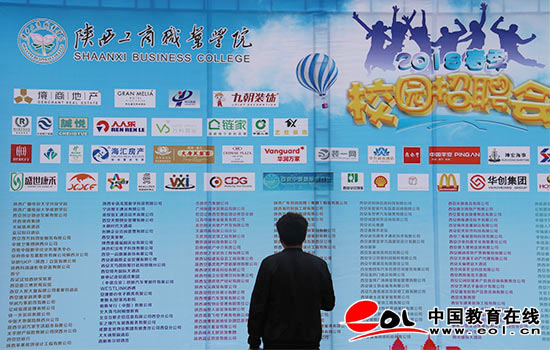 郭杜招聘_招聘会邀请函 每一份简历都藏着一个梦想(4)