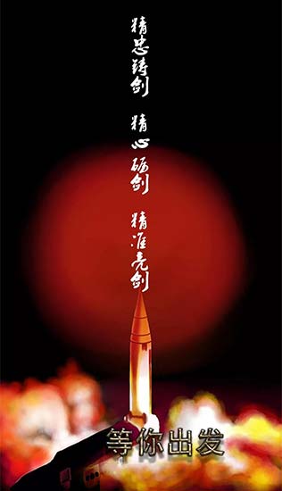 火箭军工程大学预先接收2019年推荐免试硕士