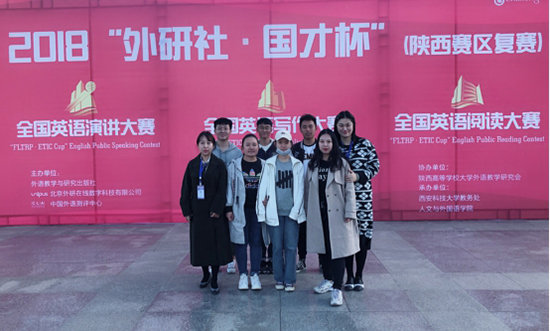 西安外事学院学子多次在全国、全省外语比赛中