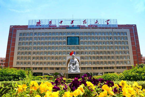 陕西中医药大学荣获中国教育在线"2018年陕西省十佳口碑高校"奖
