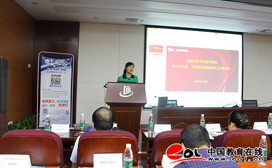 2019西部地区高校研招工作研讨会成功举办