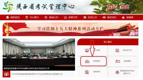 2018年4月陕西自学考试成绩今天正式公布