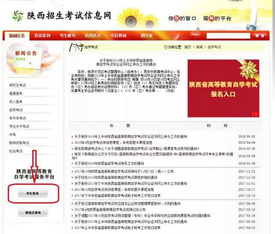 2018年4月陕西自学考试成绩今天正式公布