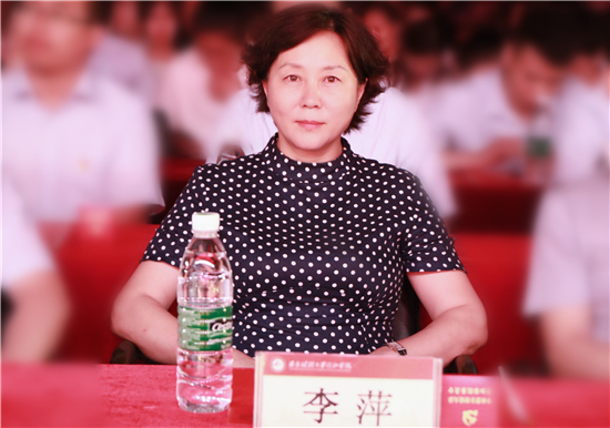 西安财经大学党委委员,副校长李萍
