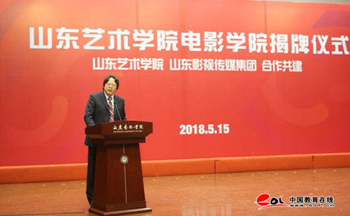 山东艺术学院成立电影学院明年起计划招生800人