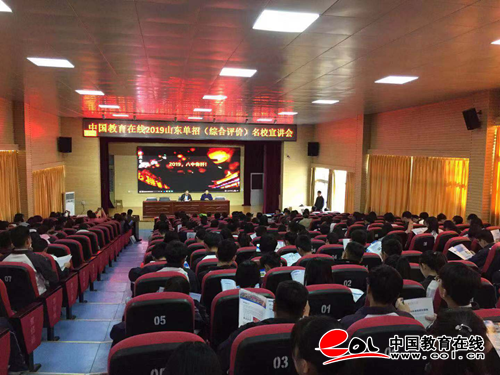 乘势而上抓机遇!2019山东单招(综合评价)名校