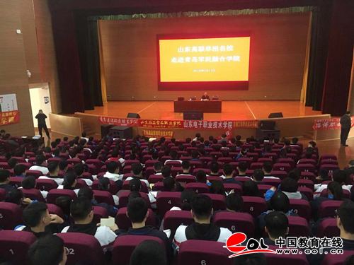 乘势而上抓机遇!2019山东单招(综合评价)名校