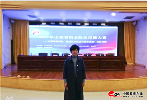 山东商务职业学院获省赛数控机床装调及技术