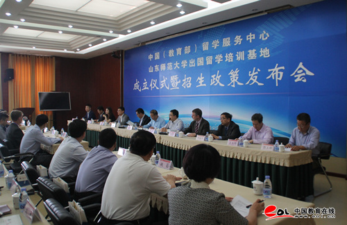 中国(教育部)留学服务中心山东师范大学出国留