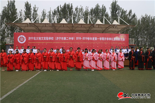 北大培文济宁二中召开秋季开学典礼暨表彰大会纪实