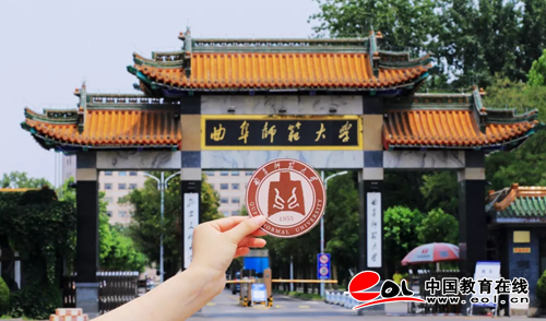 曲阜师范大学2019年普通高等教育招生章程