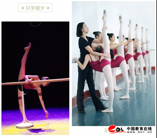舞蹈家的摇篮烟台艺术学校舞蹈表演专业介绍