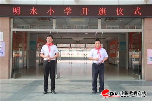 章丘区明水小学举行开学第一次升旗仪式