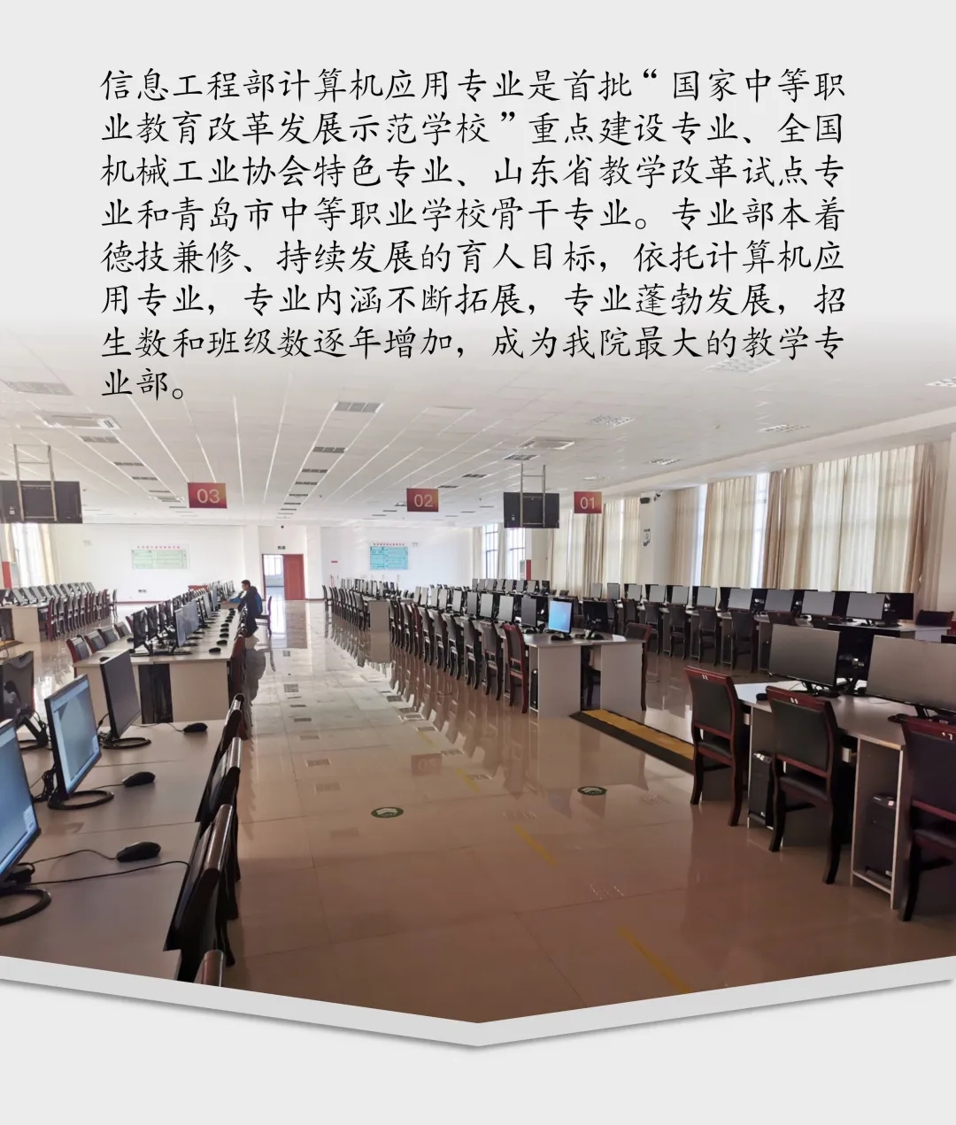 青岛军民融合学院信息工程专业部产学研深度融合育应用创新型人才