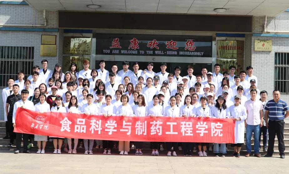 枣庄学院食品科学与制药工程学院 | 榴叶榴花育榴果,食品药品树人品