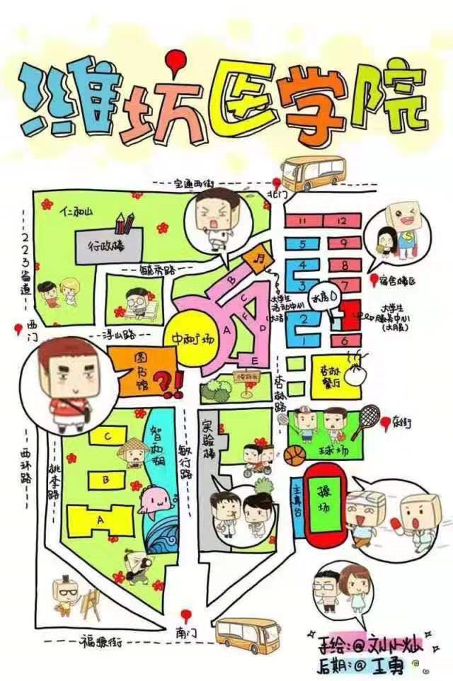潍坊医学院2020-2021学年第一学期校历发布